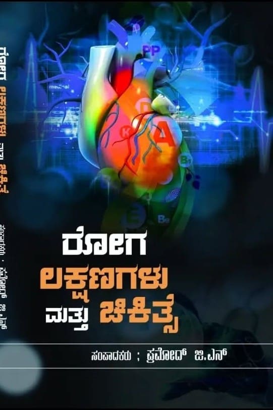 Editorial Excellence Book Cover 1