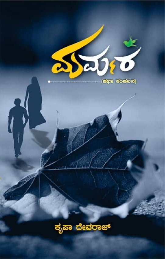 Editorial Excellence Book Cover 4