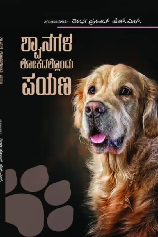 Editorial Excellence Book Cover 8